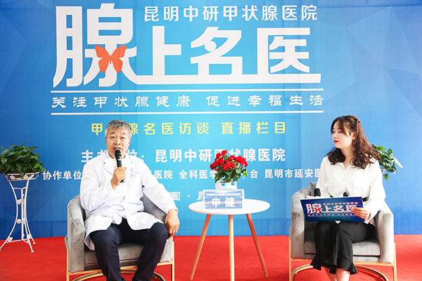 申健教授做客《腺上名医》。供图