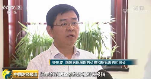 无垫付+零跑腿!医保统一编码 为门诊即时结算打好基础