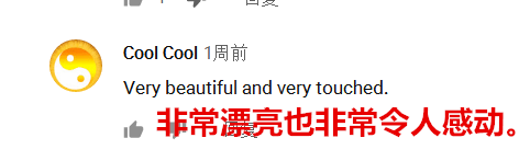 【中国那些事儿】 又获殊荣！世界遗产保护进入“中国时间”