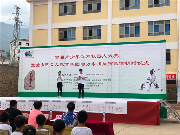 比赛现场。 比赛现场。