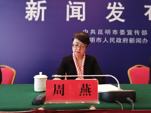 官渡区人民政府代区长周燕发言