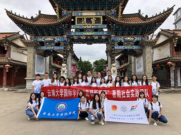 2018年暑期三下乡活动