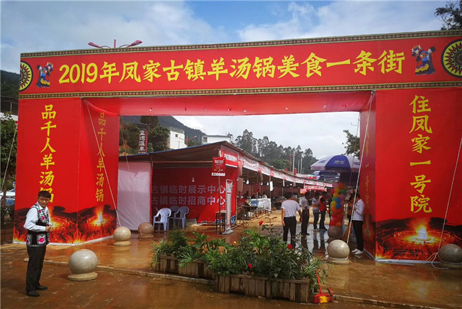 11、禄劝县2019年火把节美食街准备中。