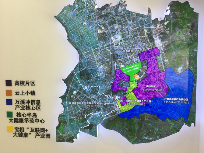 图片8 呈贡信息产业园分为一园三片一小镇