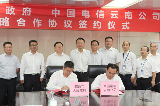 签约仪式现场 云南电信供图