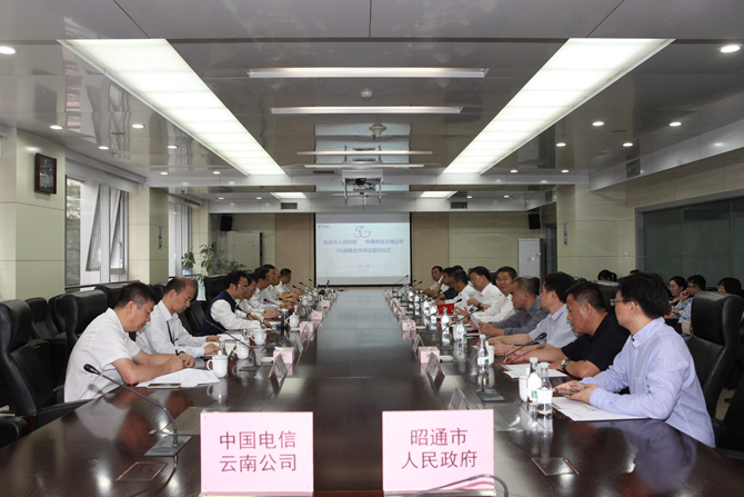 签约仪式现场 云南电信供图2