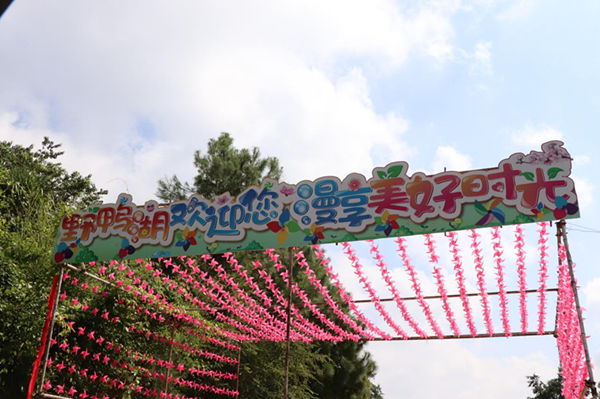 图片二 野鸭湖售票口 图片二 野鸭湖售票口