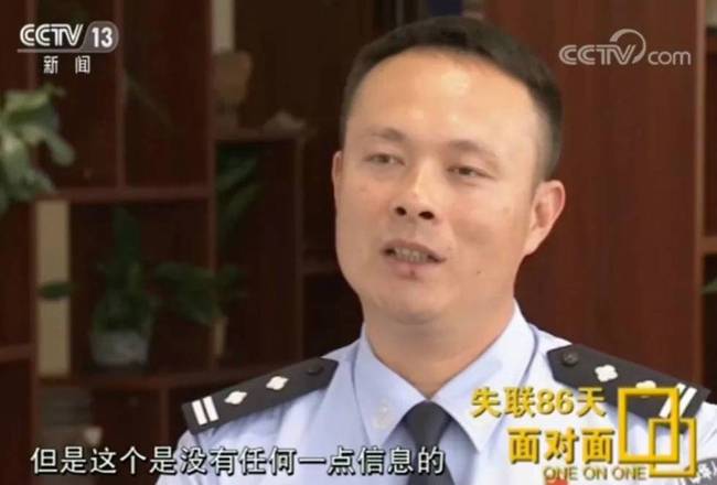警察丈夫失联86天执行绝密任务,妻子是怎么挺过来的?