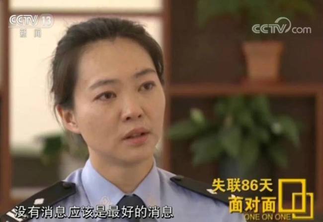 警察丈夫失联86天执行绝密任务,妻子是怎么挺过来的?