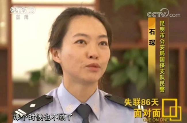 警察丈夫失联86天执行绝密任务,妻子是怎么挺过来的?