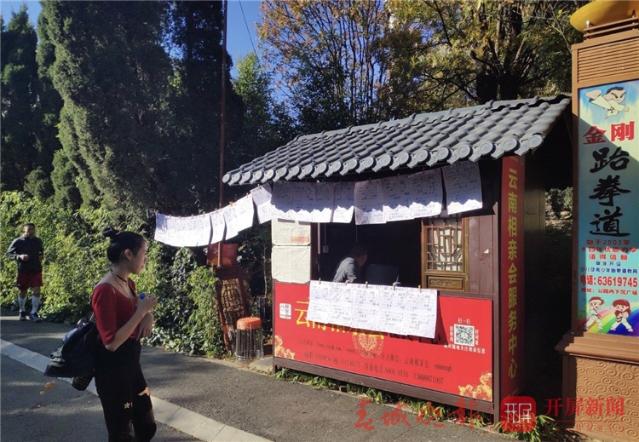 昆明“相亲角”