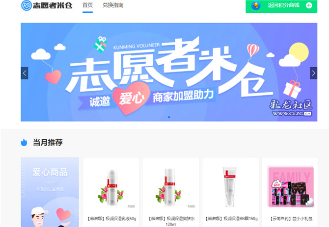 昆明志愿者网志愿者米仓首页 昆明志愿者网志愿者米仓首页