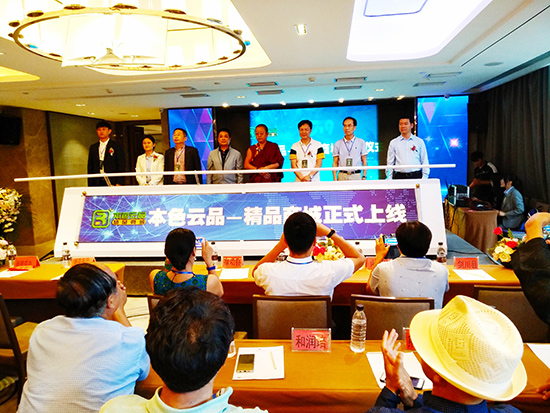 本色云品——精品商城正式上线 本色云品——精品商城正式上线