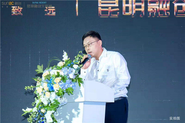 昆明融创文旅城营销副总经理董学良 昆明融创文旅城营销副总经理董学良