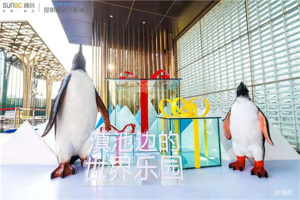 昆明融创文旅城场景实拍图 昆明融创文旅城场景实拍图