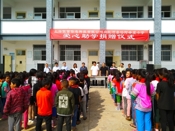 捐赠仪式现场。记者江枫 摄