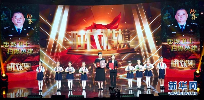 （图文互动）（1）中宣部追授杨春“时代楷模”称号