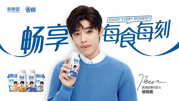 品牌宣传海报(新希望雪兰活润酸奶“Summer Campaign”收官) 品牌宣传海报(新希望雪兰活润酸奶“Summer Campaign”收官)