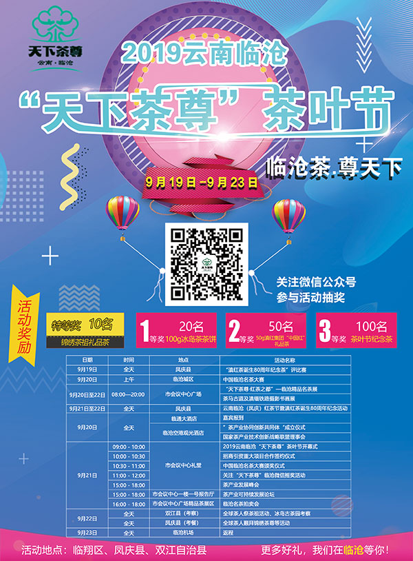 微信图片_20190830163503