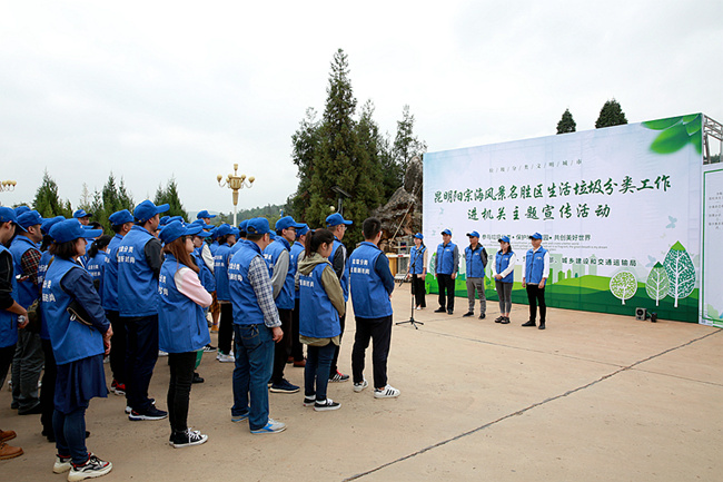 阳宗海开展“生活垃圾分类工作进机关”主题宣传活动_副本 阳宗海开展“生活垃圾分类工作进机关”主题宣传活动_副本