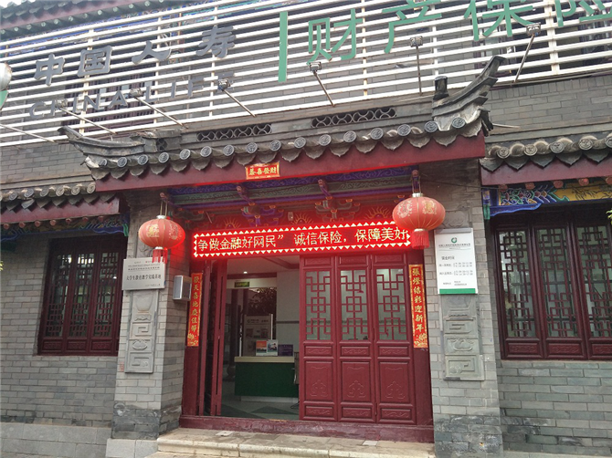 国寿财险1 国寿财险1