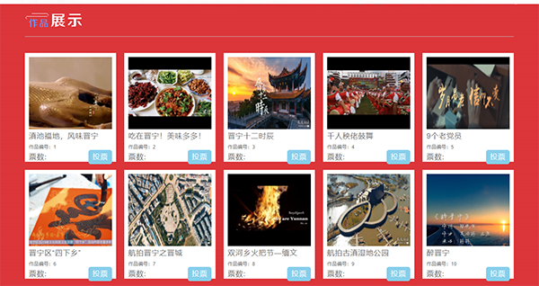 昆港网络专题作品展示