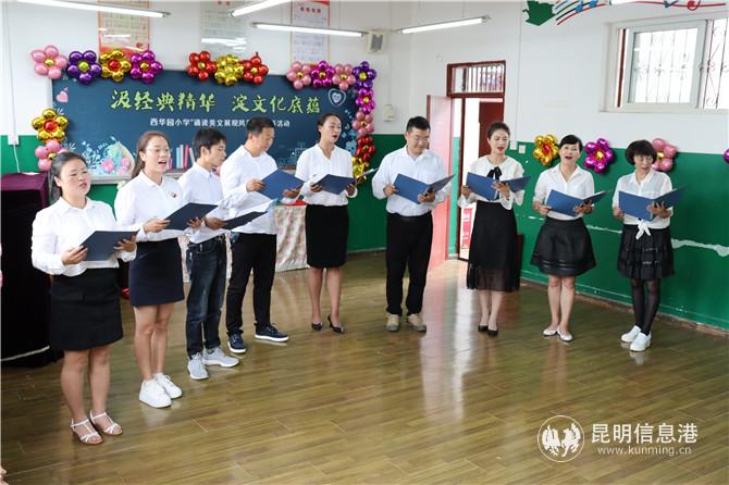 图三 数学组诗歌朗诵《我的祖国》