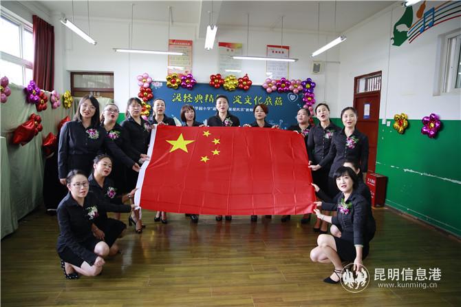 图一 语文组集体展演《可爱的中国》