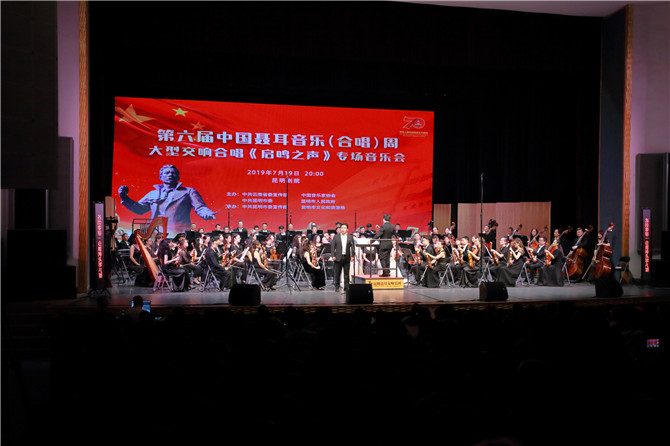 7月19日昆明剧院大型交响合唱《启鸣之声》专场音乐会 舞台全景