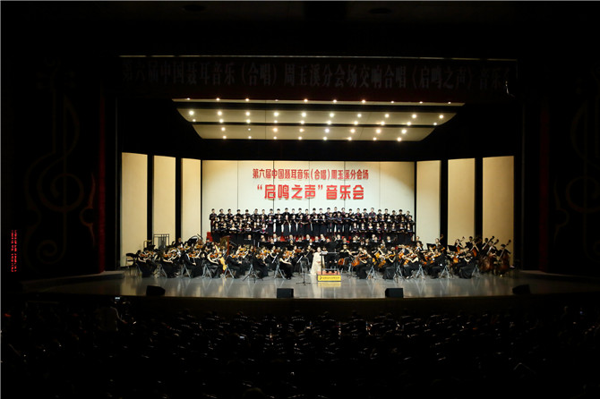 7月18日玉溪聂耳大剧院大型交响合唱《启鸣之声》专场音乐会 全景