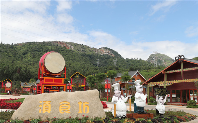 读书铺服务区滇食坊1