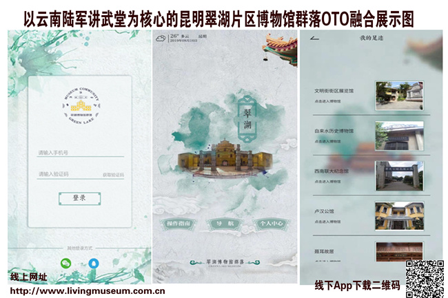 OTO融合展示图2_副本
