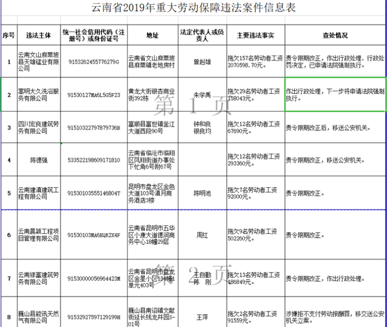 QQ截图20190920090500