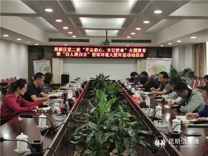 新区成立六个工作组将全面开展入企服务 新区成立六个工作组将全面开展入企服务