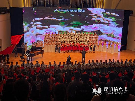 全体大合唱《歌唱祖国》