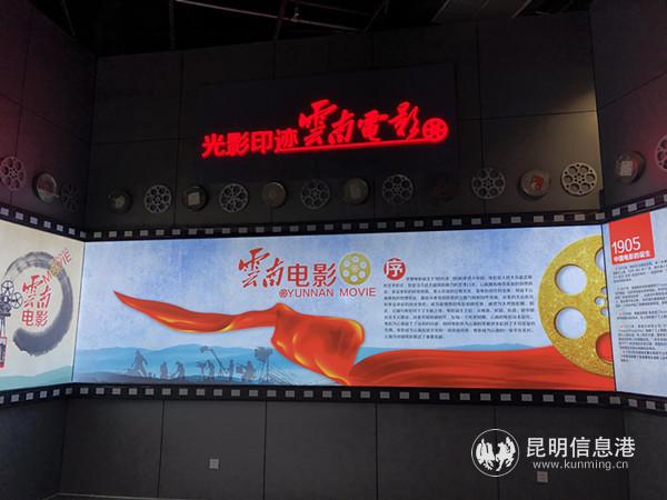 云南电影展厅
