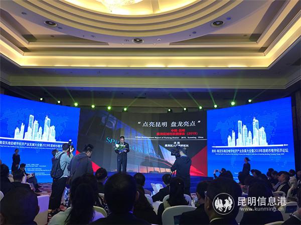 《昆明市盘龙区2019城市发展报告》发布。