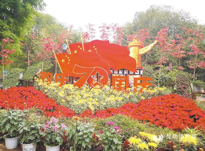 黑龙潭公园的迎国庆菊花造景非常亮眼。