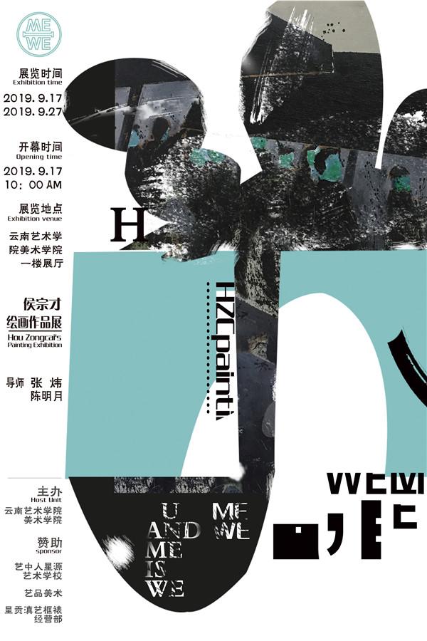 展览海报 展览海报