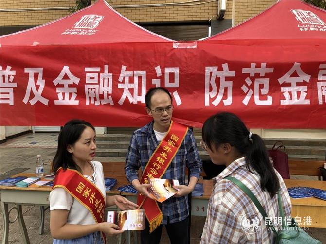 国家开发银行第三周