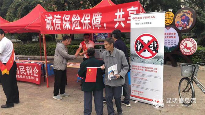平安养老险进校园3