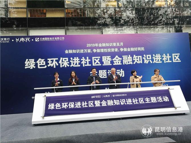 云南信托 云南信托