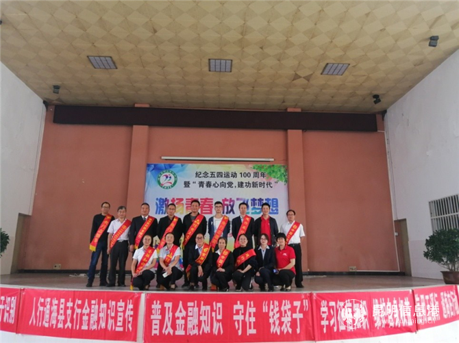 云南红塔银行通海支行送金融知识进校园 云南红塔银行通海支行送金融知识进校园