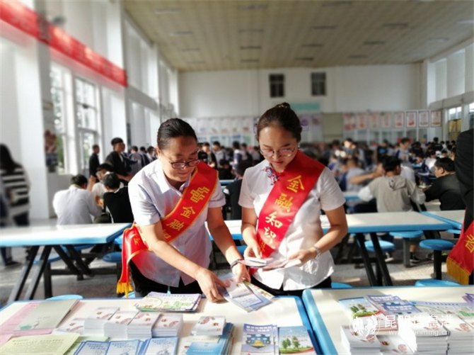 云南红塔银行通海支行送金融知识进校园1 云南红塔银行通海支行送金融知识进校园1