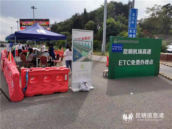 机场高速ETC免费办理点