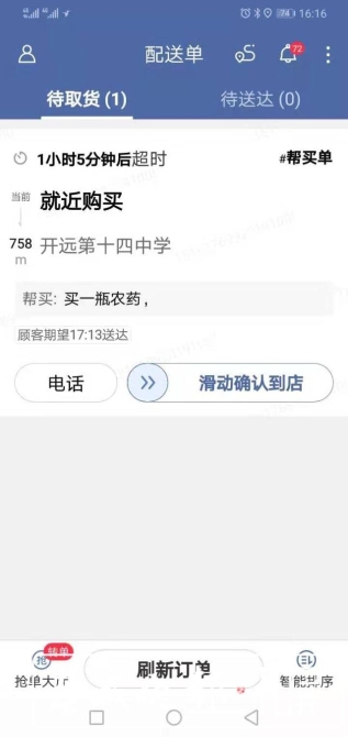 开远外卖小哥接到不寻常订单 然后救下一条命 (1).jpg