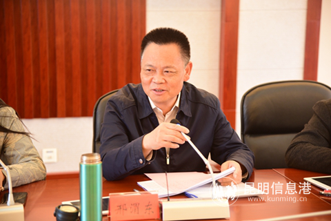 邢渭东出席会议并讲话 邢渭东出席会议并讲话