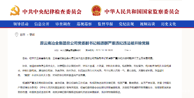 QQ截图20191018182200