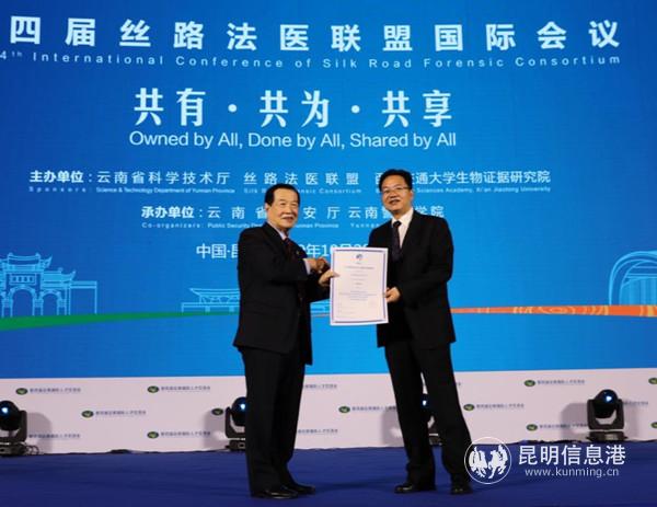 法医子联盟授牌仪式。谢建平 摄 法医子联盟授牌仪式。谢建平 摄