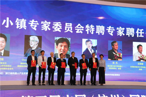 第五届中国(杭州)国际机器人西湖论坛在萧山举行